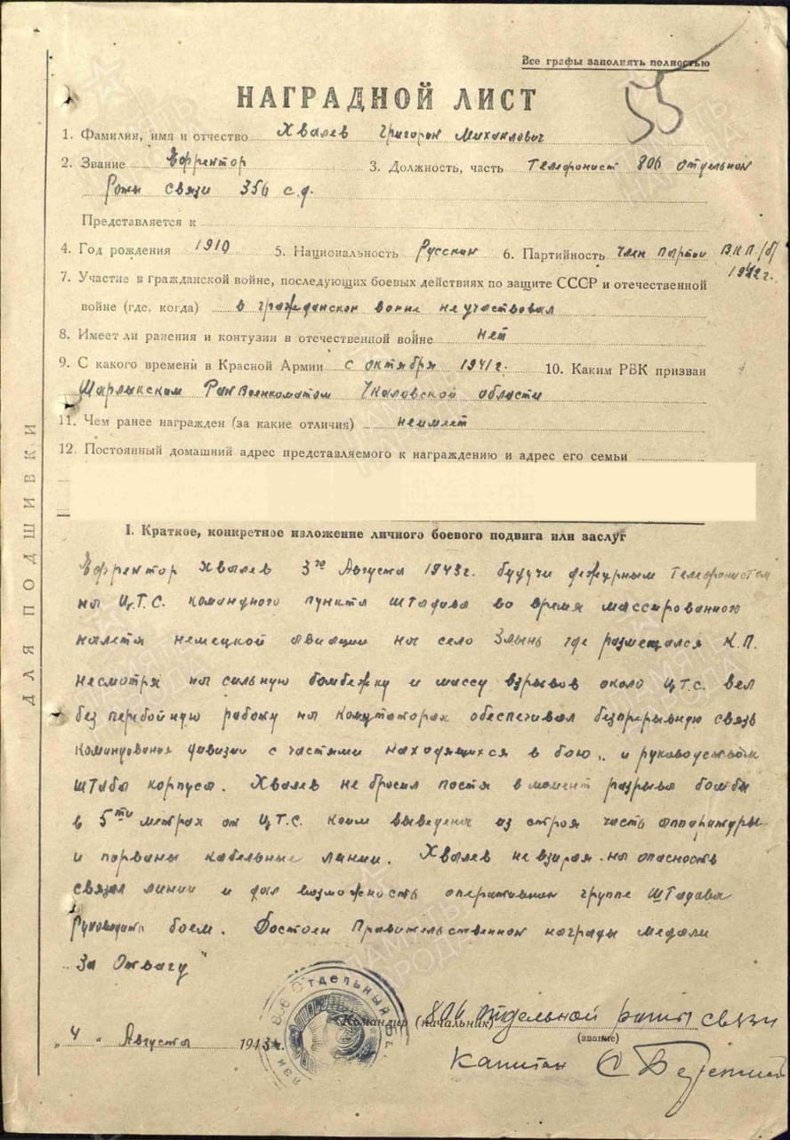 Бессмертный полк